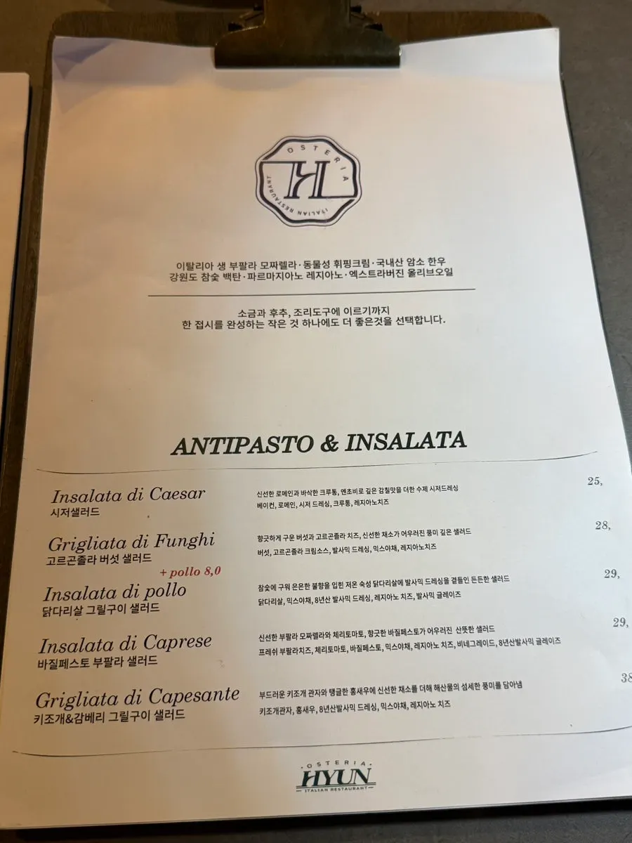 Osteria Hyeon's menu