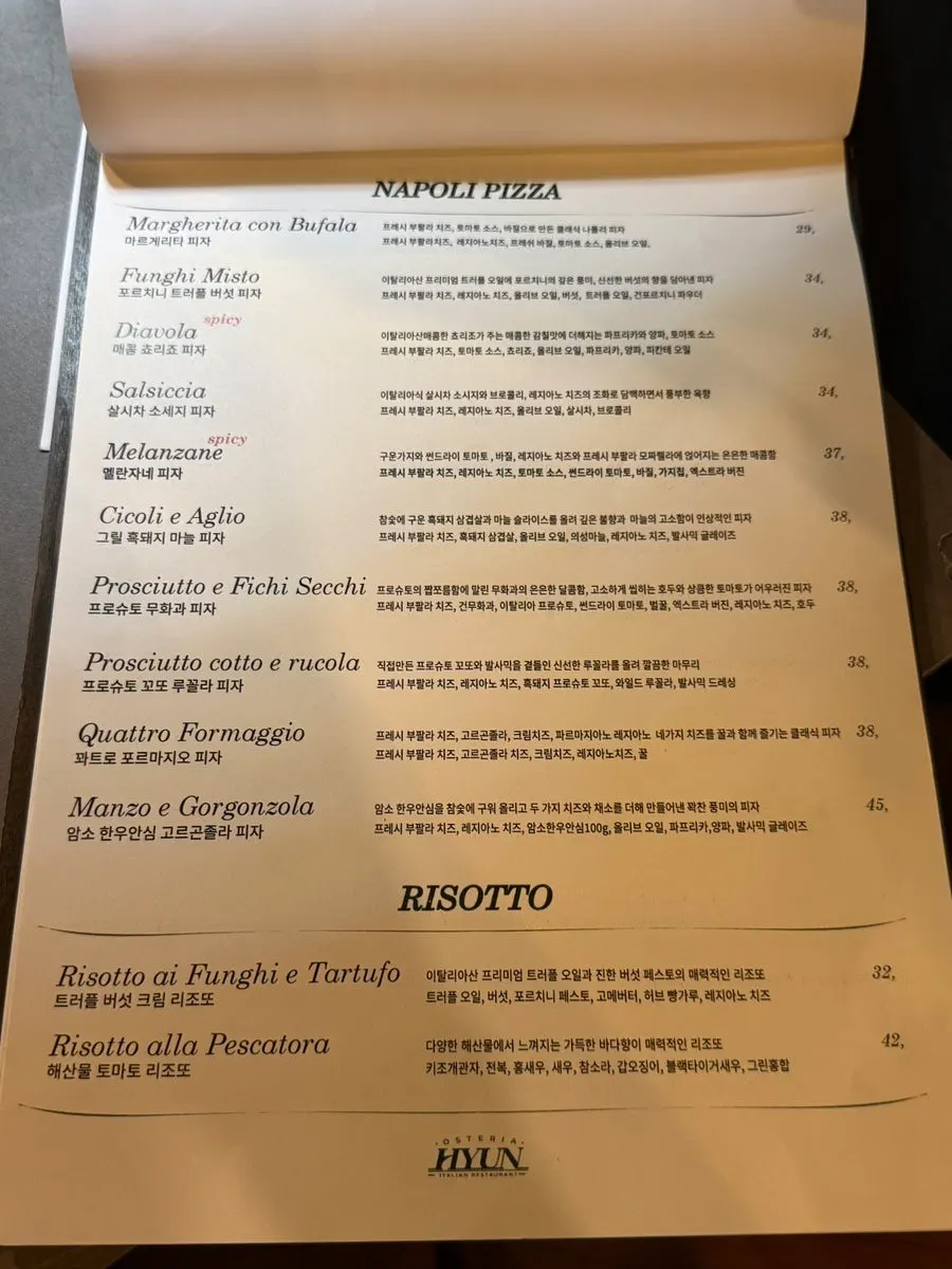Osteria Hyeon's pasta and pizza menu page