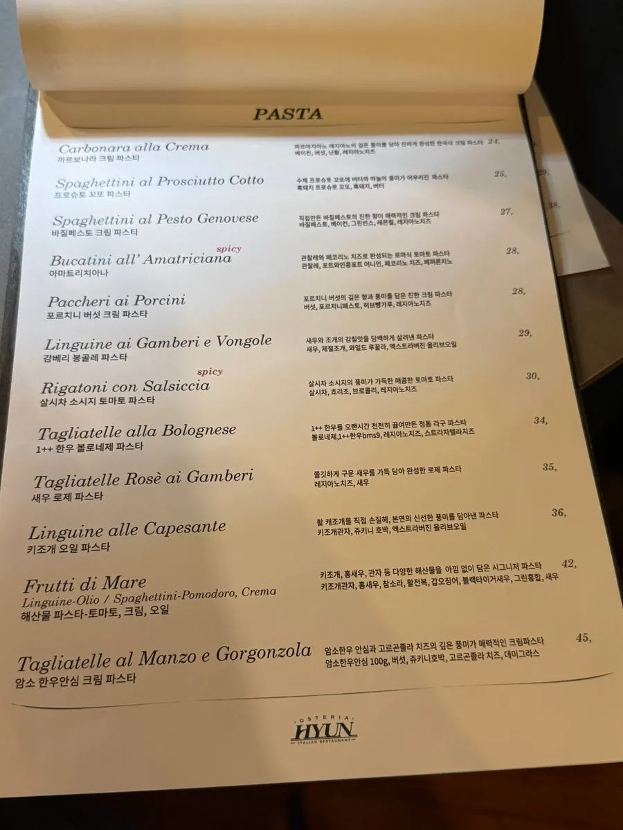 A page from Osteria Hyeon's menu
