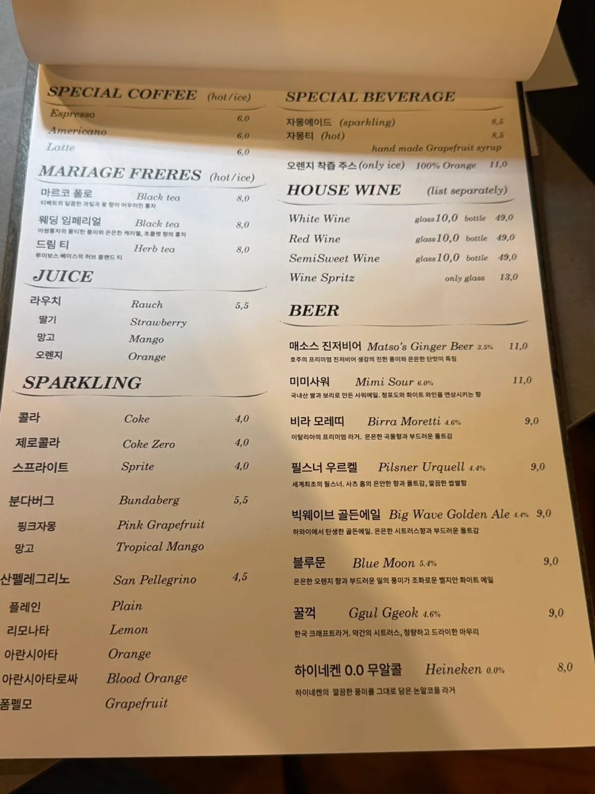 Osteria Hyeon's evening wine list