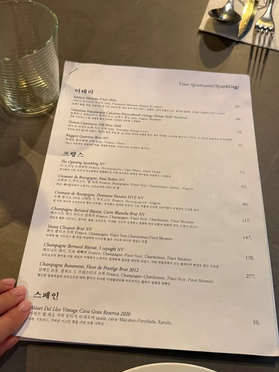 A page of Osteria Hyeon's wine list