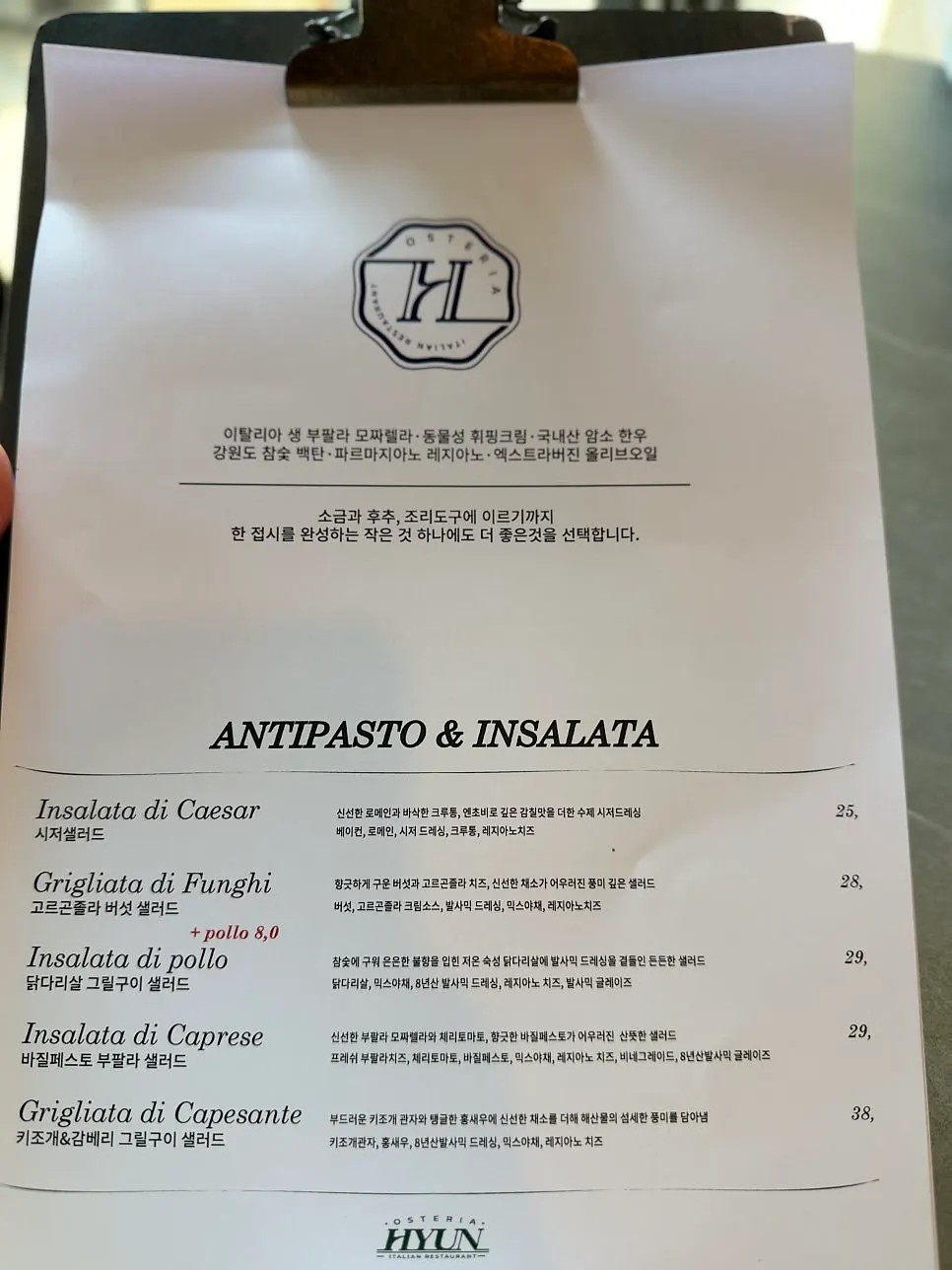 Osteria Hyeon menu introducing salad varieties