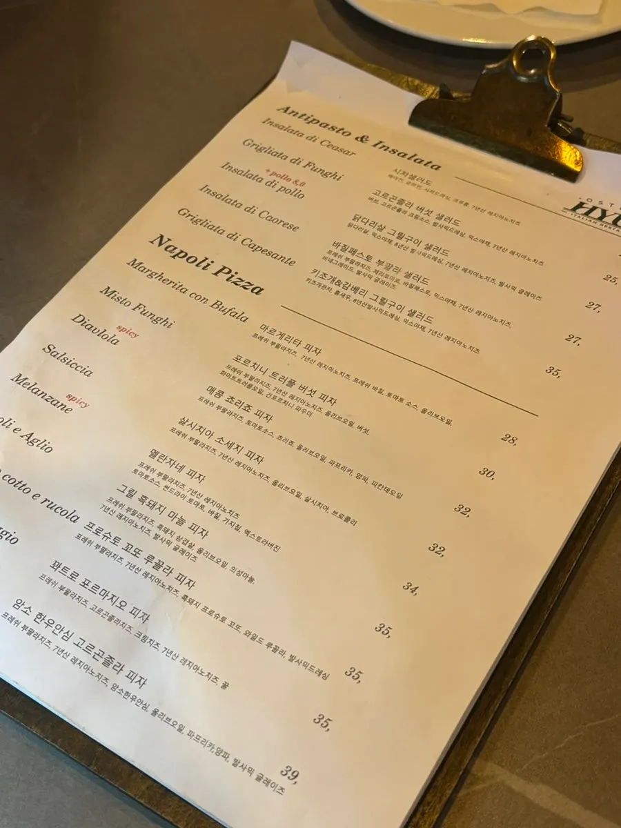 피자와 파스타가 적힌 오스테리아 현 메뉴판