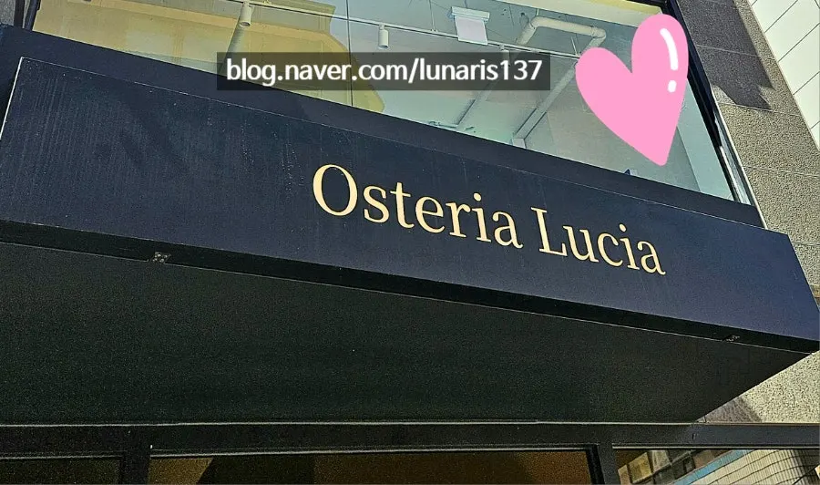 Exterior of Osteria Lucia near Hakdong Station