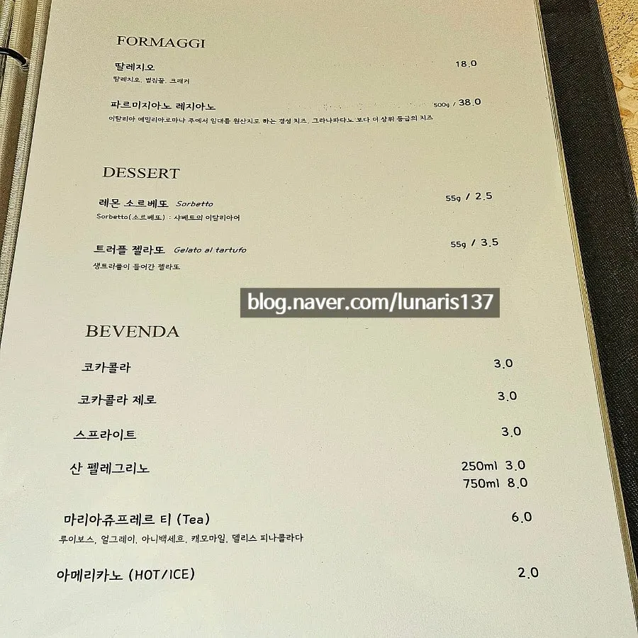 Menu listing drinks and wine