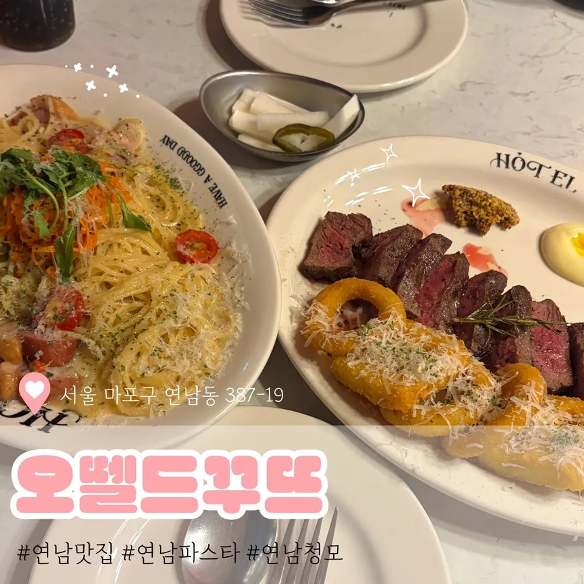 연남동 오뗄드꾸뜨 청첩장 모임 대표 사진