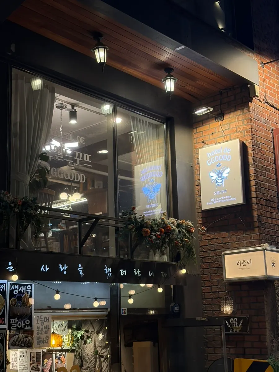 오뗄드꾸뜨 2층 매장 외관 전경