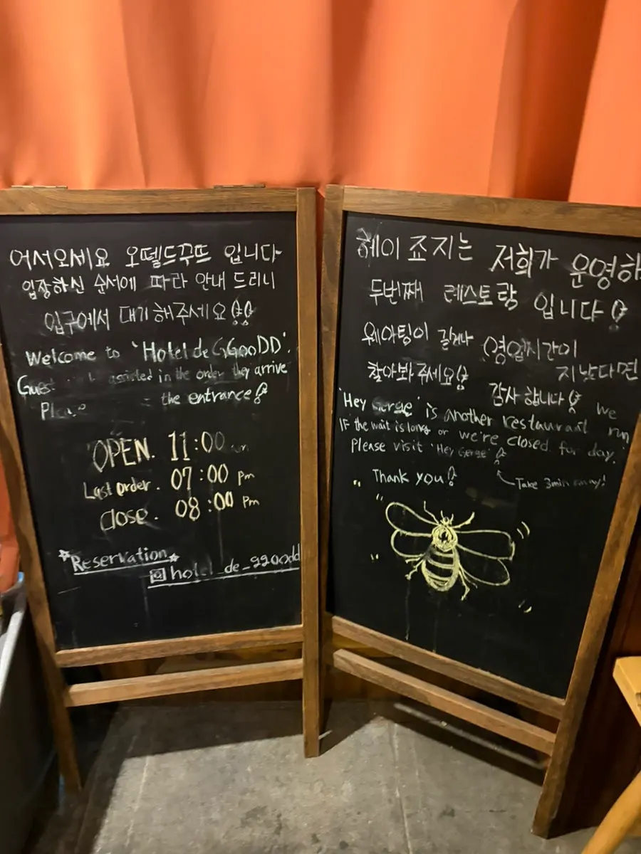 오뗄드꾸뜨 입구 안내 문구