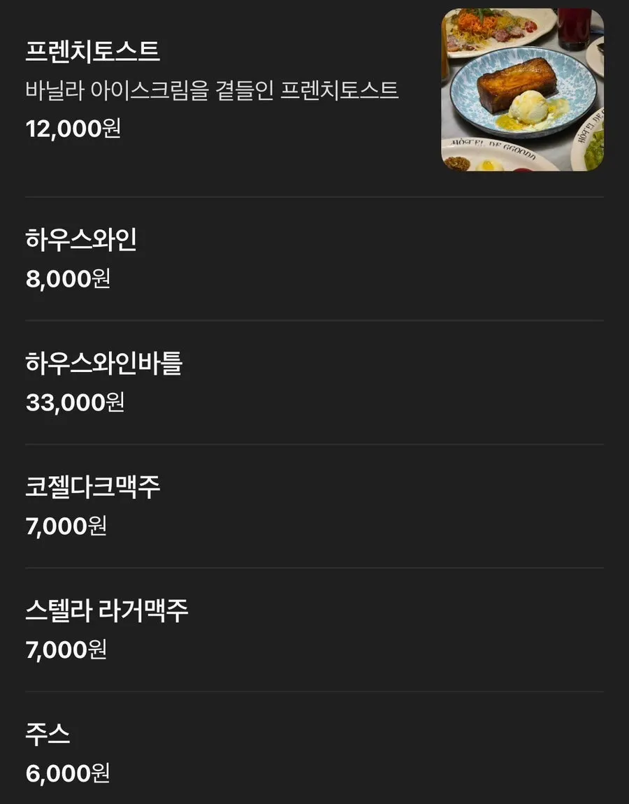 오뗄드꾸뜨 파스타와 스테이크 메뉴 목록