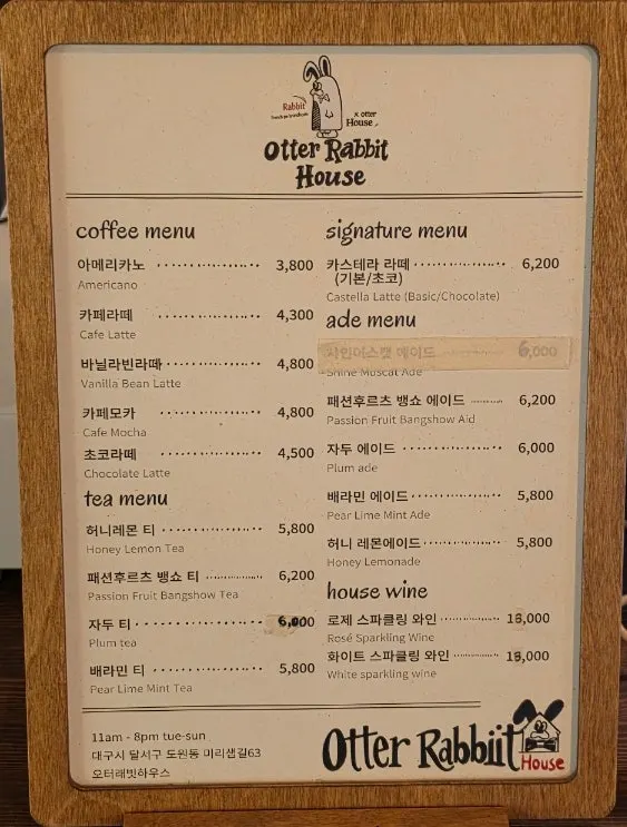 오터래빗하우스 메뉴판