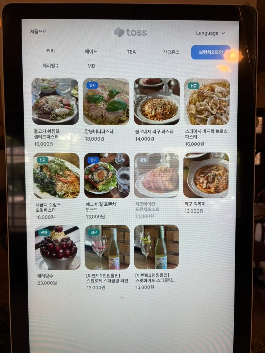 오터래빗하우스 브런치 메뉴판