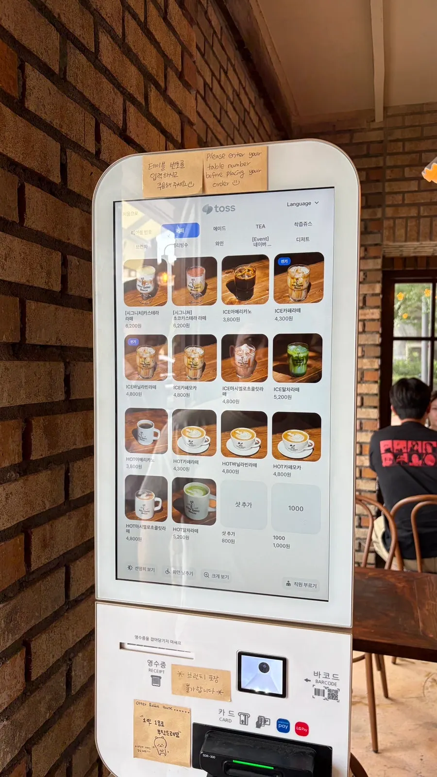 Café kiosk order screen