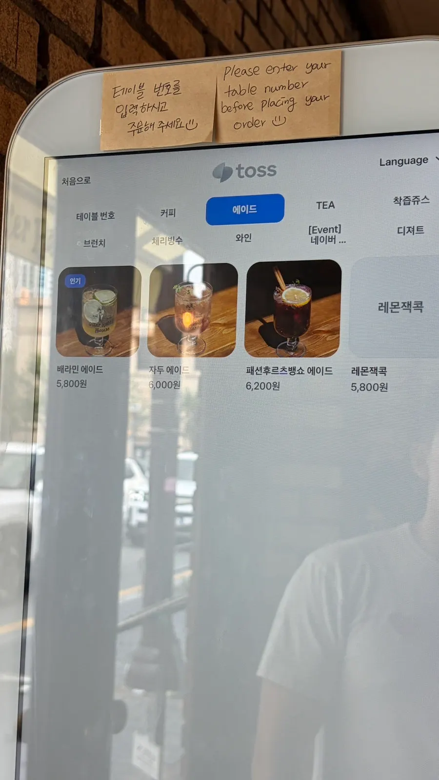 Kiosk menu selection screen
