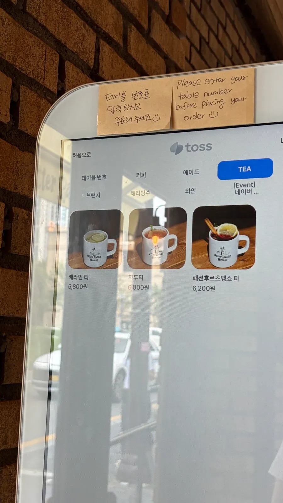 Kiosk drinks menu screen
