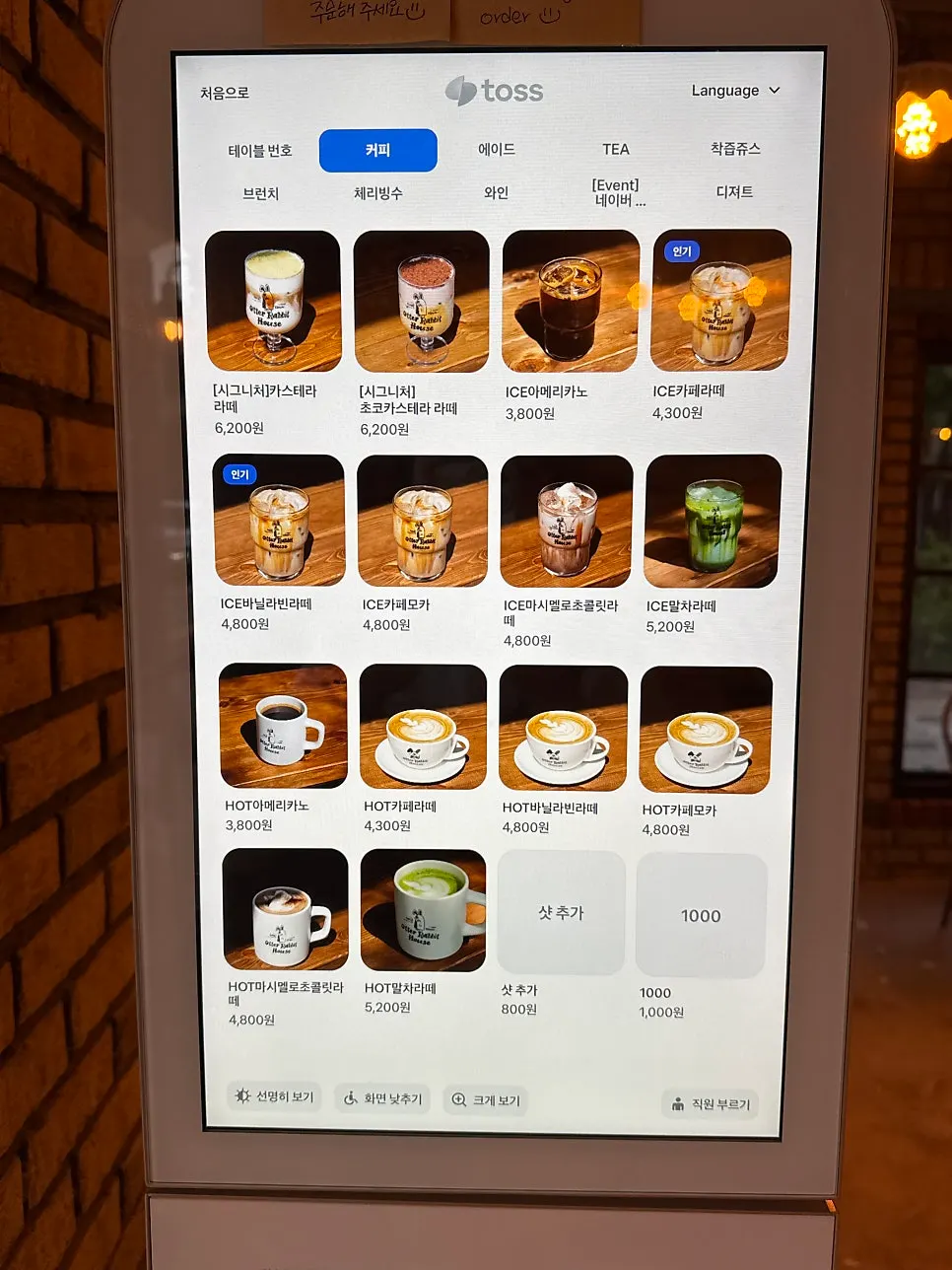 오터래빗하우스 종로점 브런치 메뉴판