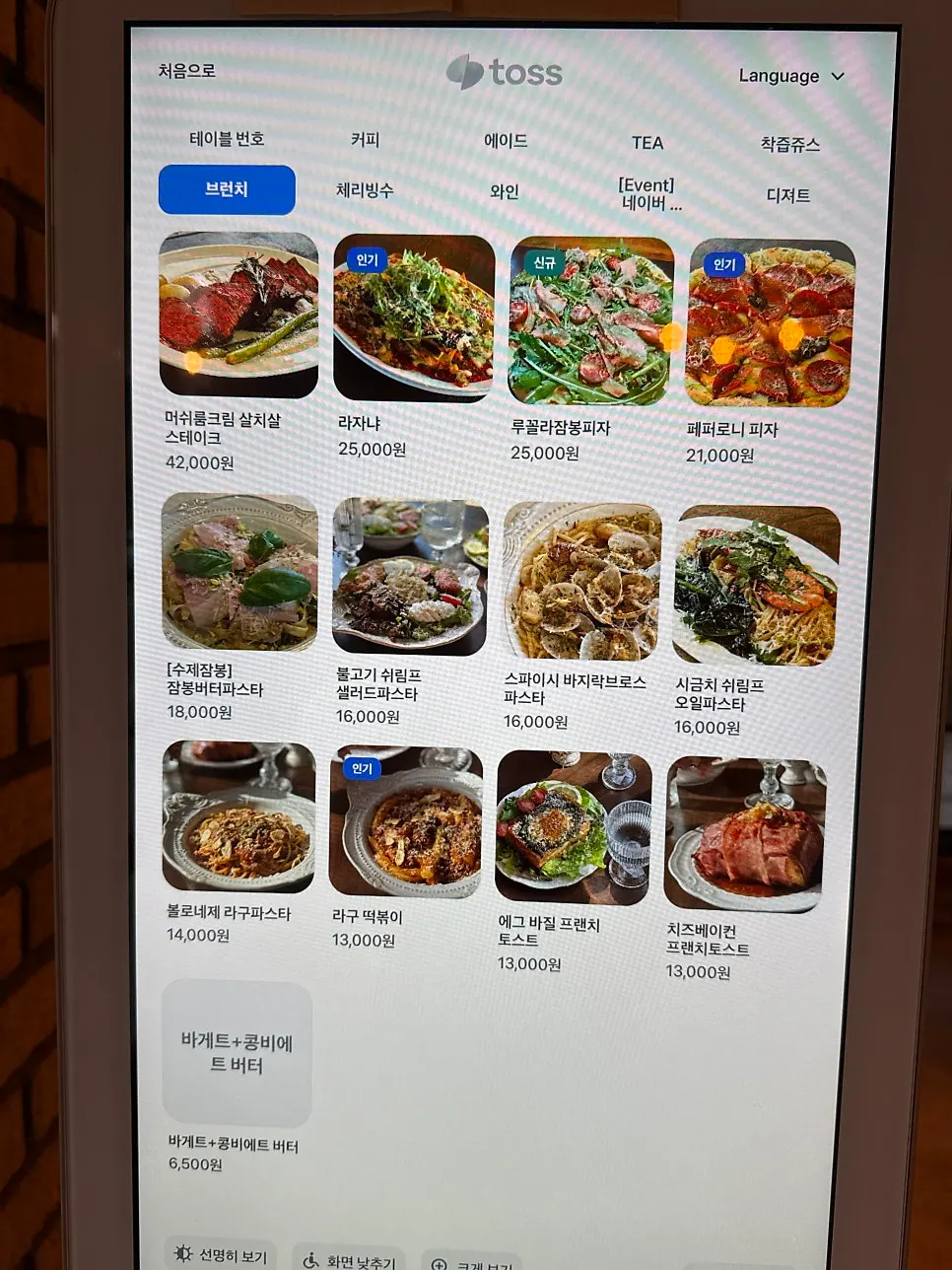 음료 메뉴가 적힌 메뉴판