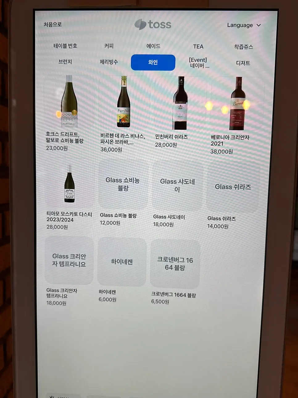 오터래빗하우스 종로점 메뉴판 이어지는 장면
