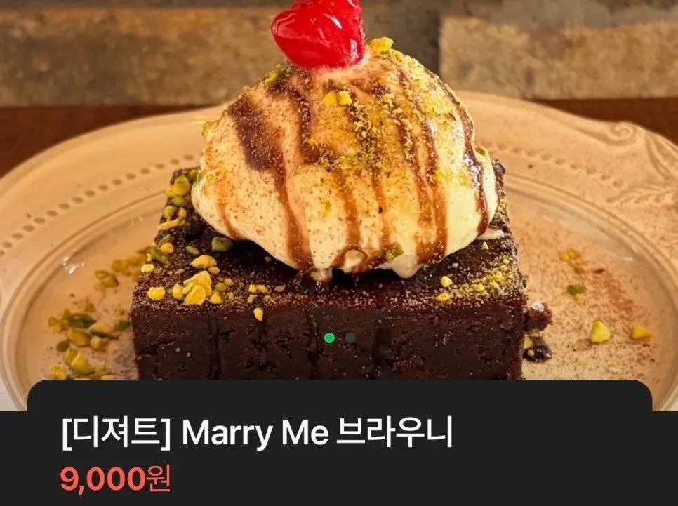 다음에 먹고 싶은 메리미 브라우니 메뉴 이미지