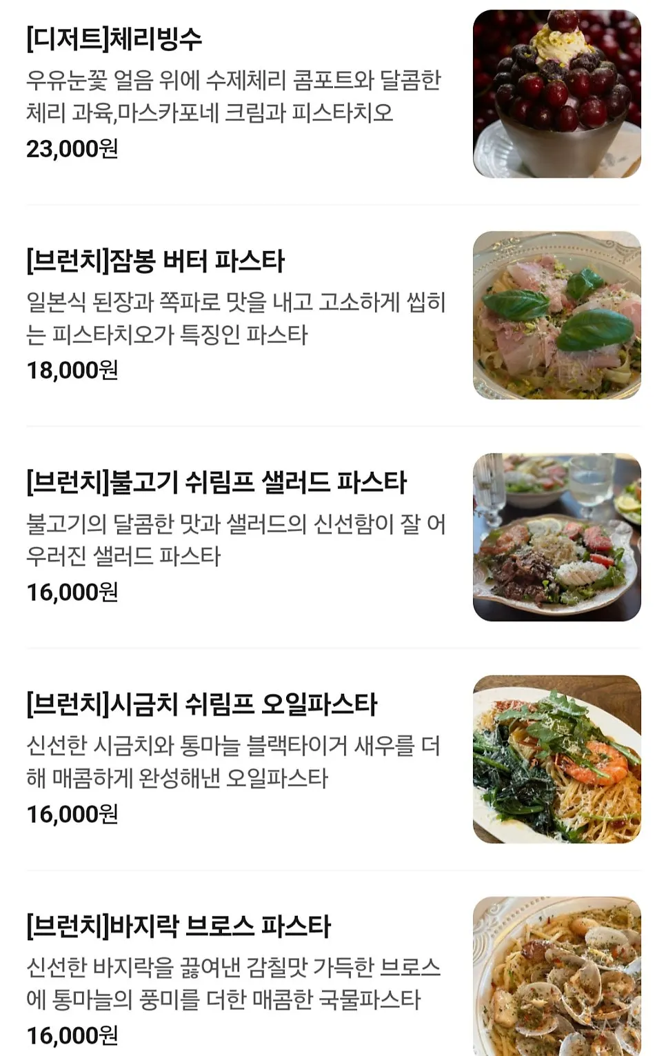 오터래빗하우스 메뉴판