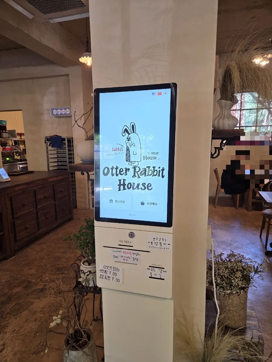 Order kiosk screen