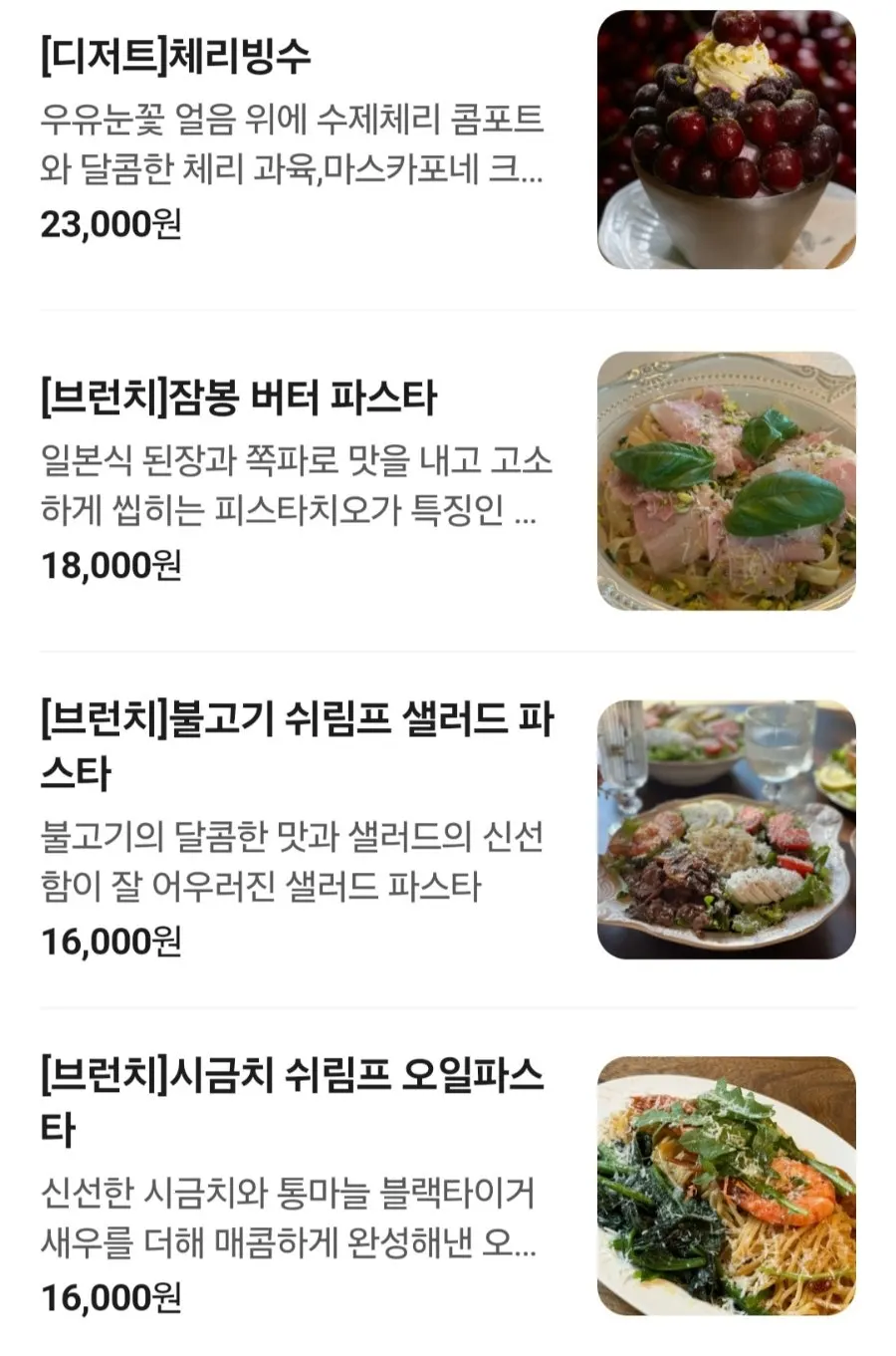 Menu listing brunch and coffee prices