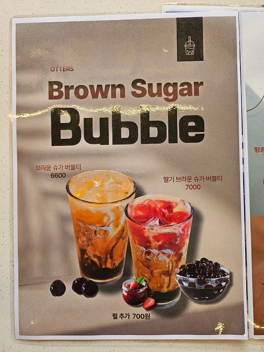가을 시즌 메뉴 밤라떼