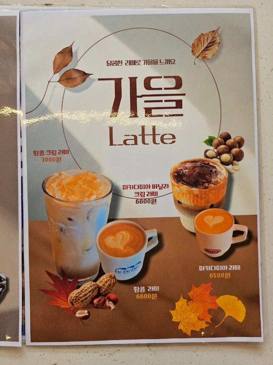 아메리카노와 함께한 테이블 세팅