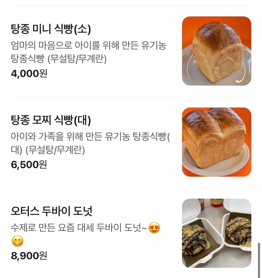 음료 메뉴와 가격이 적힌 메뉴판