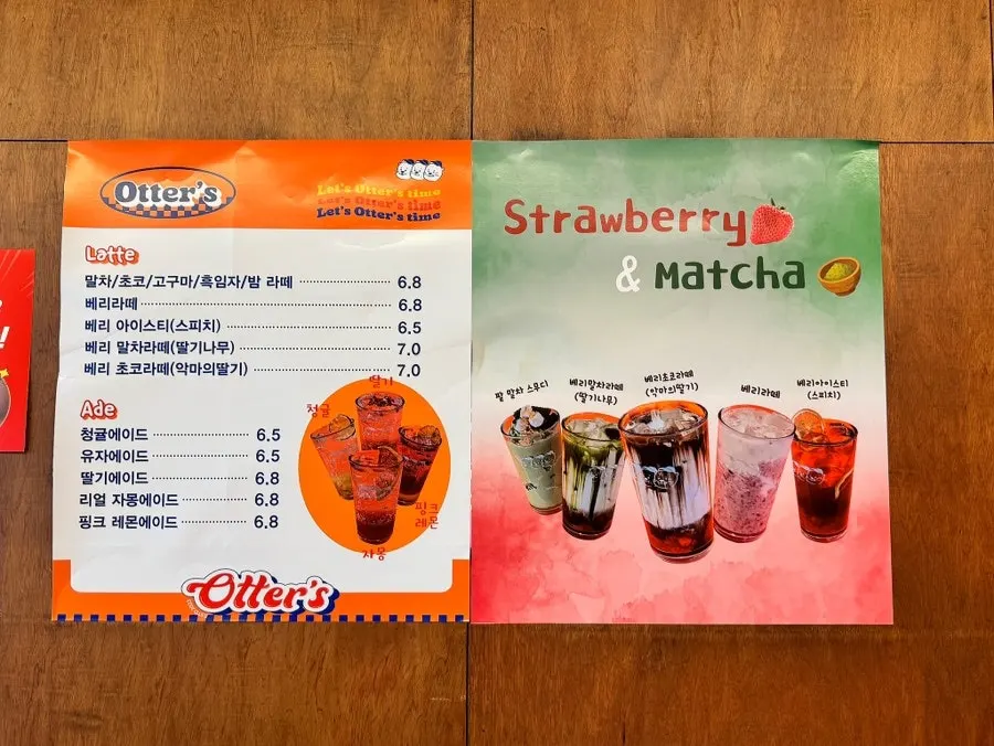 오터스 베이커리 코너 전경