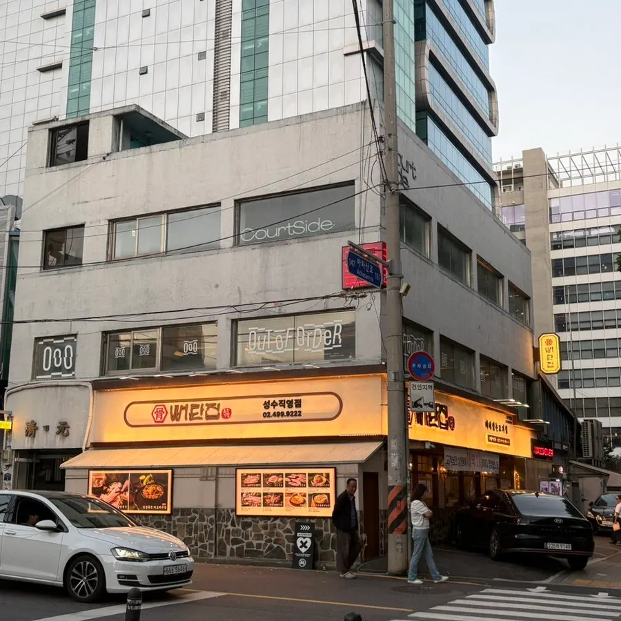 아웃오브오더 성수점 입구 간판