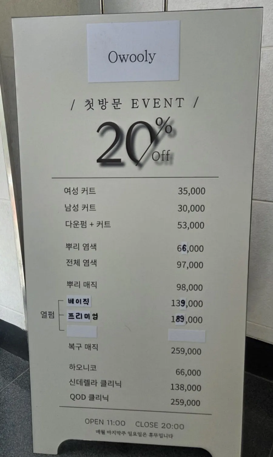 Signage for the men's premium cut at Owlly Yeoksam Branch