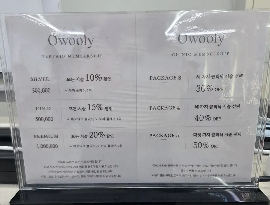 Service information screen at Owlly Yeoksam Branch