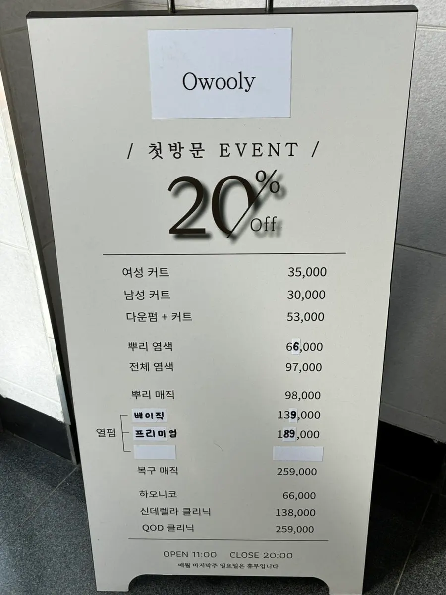 First-visit discount notice at Owlly Yeoksam Branch