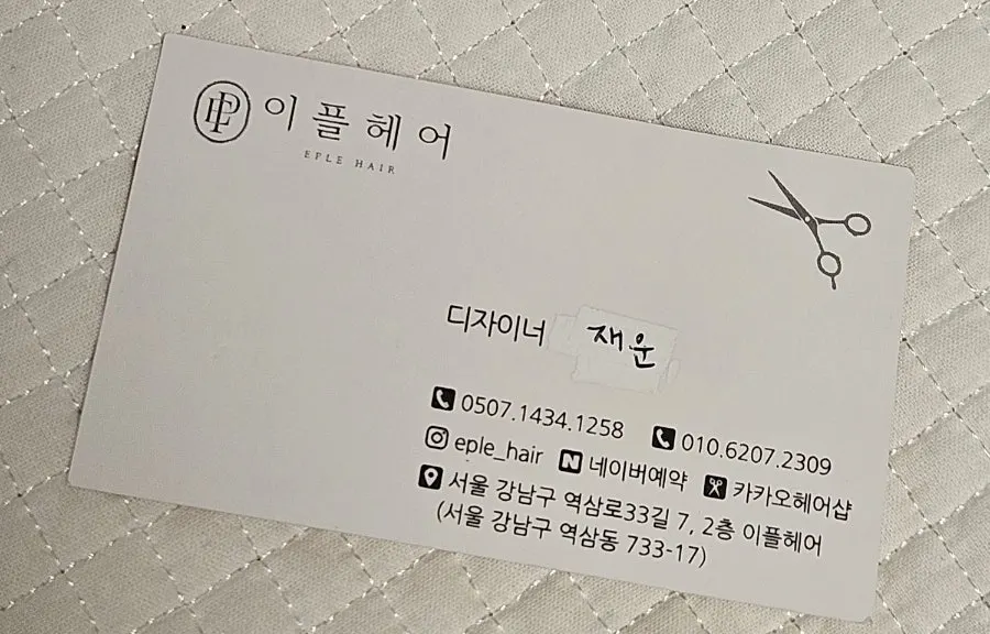 오울리 역삼점 커트 상담 장면