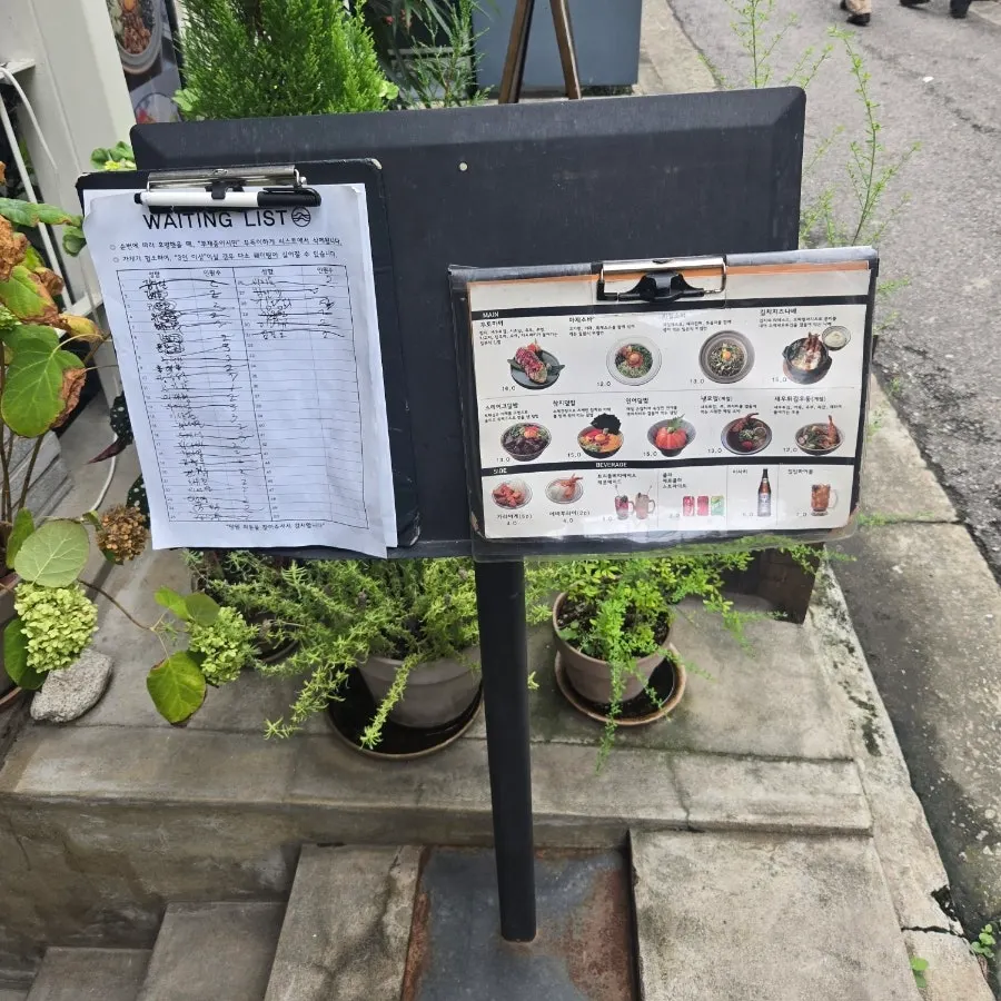 파동 메뉴판에 적힌 다양한 일식 메뉴