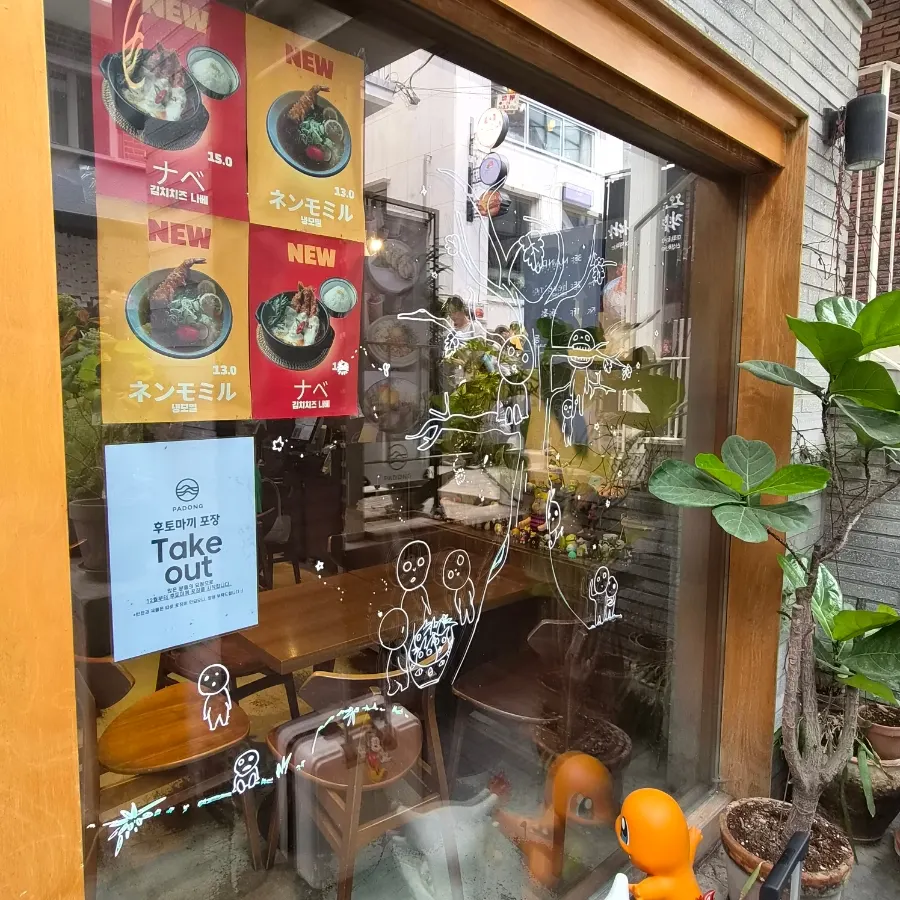 후토마끼와 소바를 선보이는 파동 매장