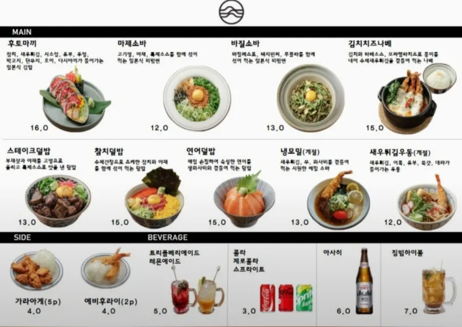 후토마끼와 소바, 덮밥이 있는 파동 메뉴