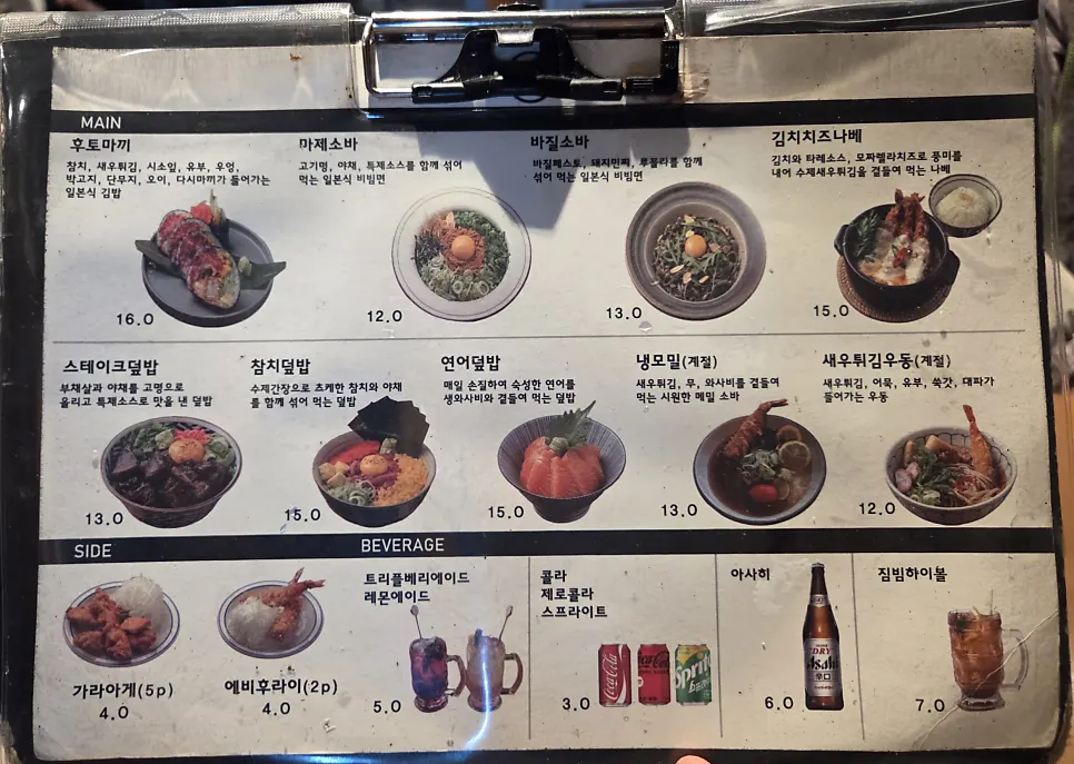 파동 메뉴판