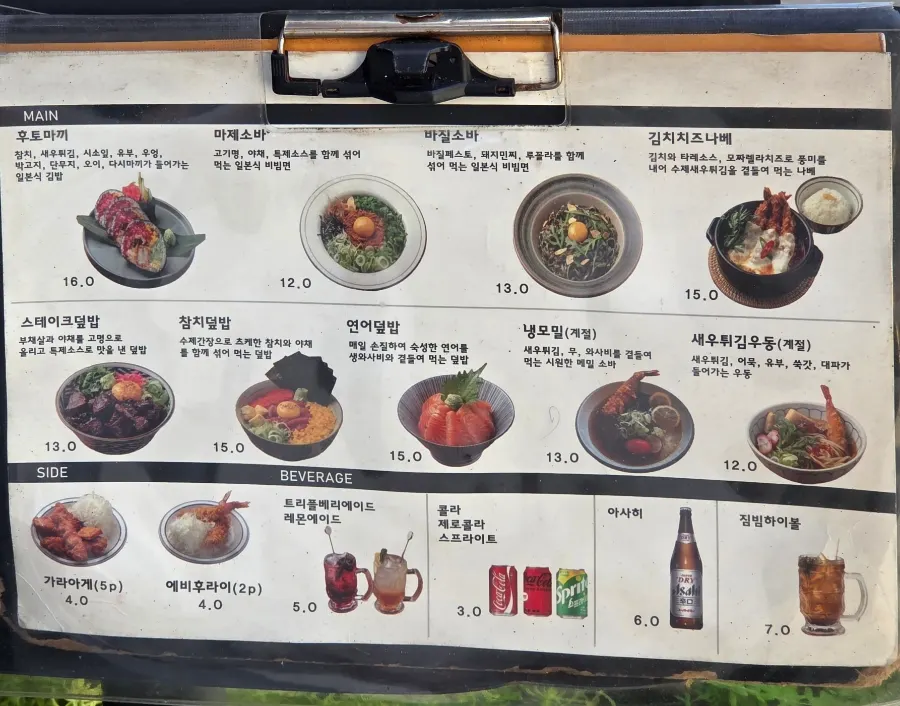 Padong菜单横拍照片
