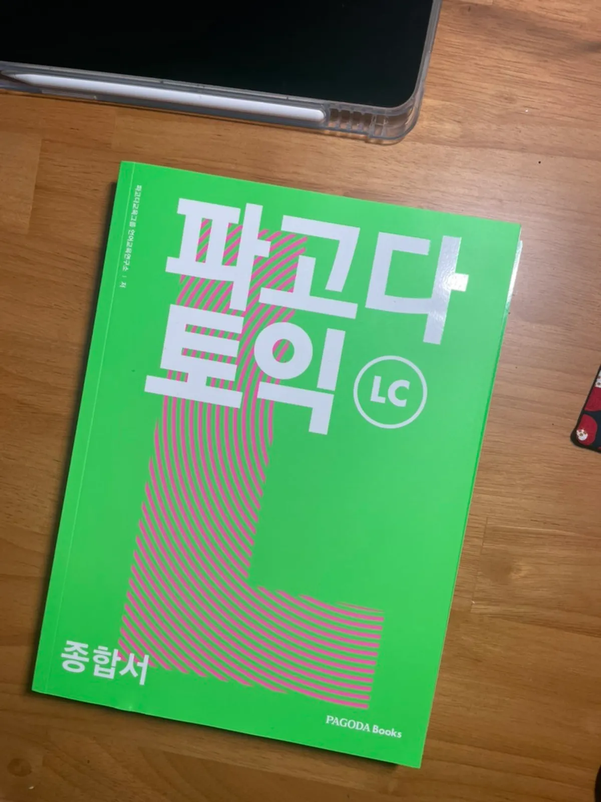 Pagoda TOEIC Comprehensive Book LC study guide
