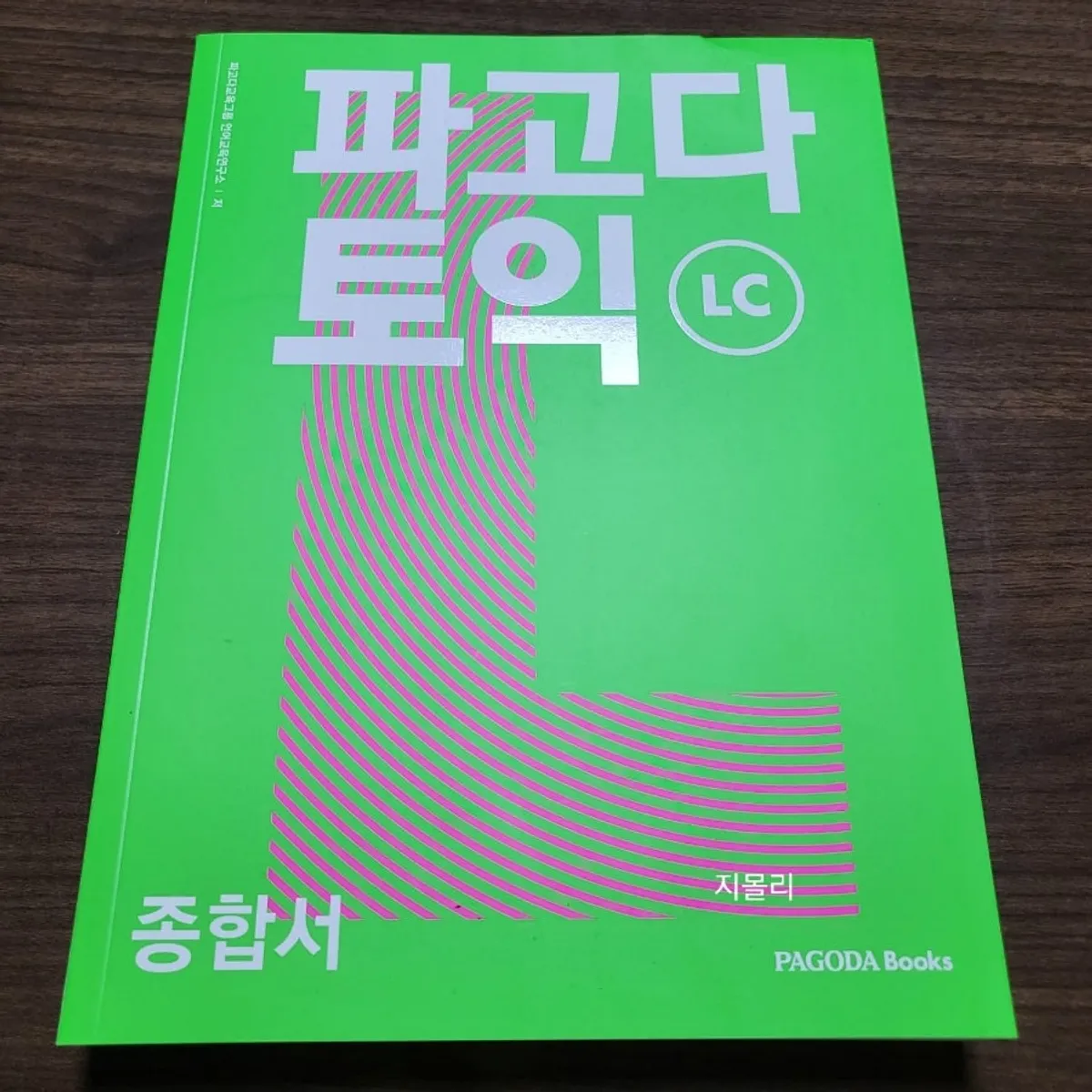 Pagoda TOEIC Complete Book LC with theory and questions