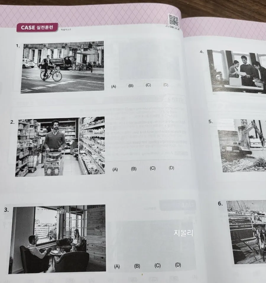 파트 1 포괄적 묘사 정답 풀이