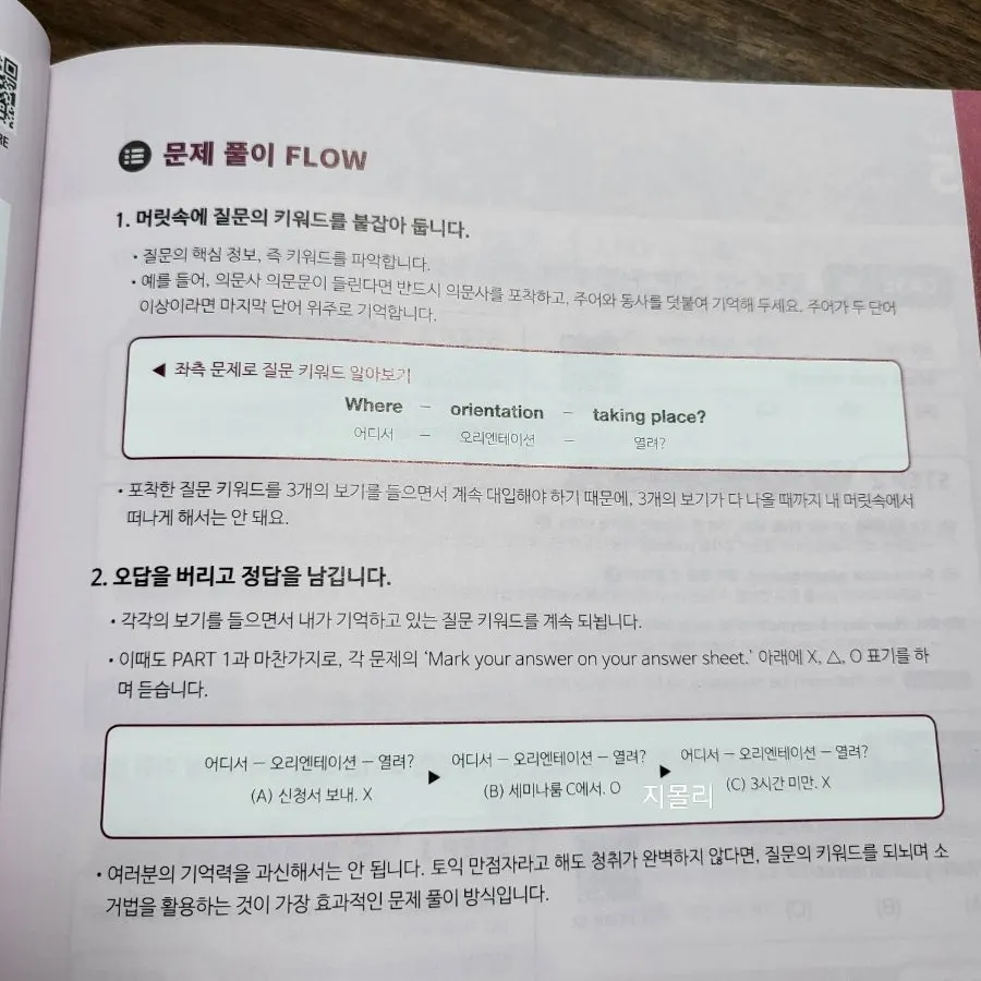 파트 2 다양한 문제 유형 구성