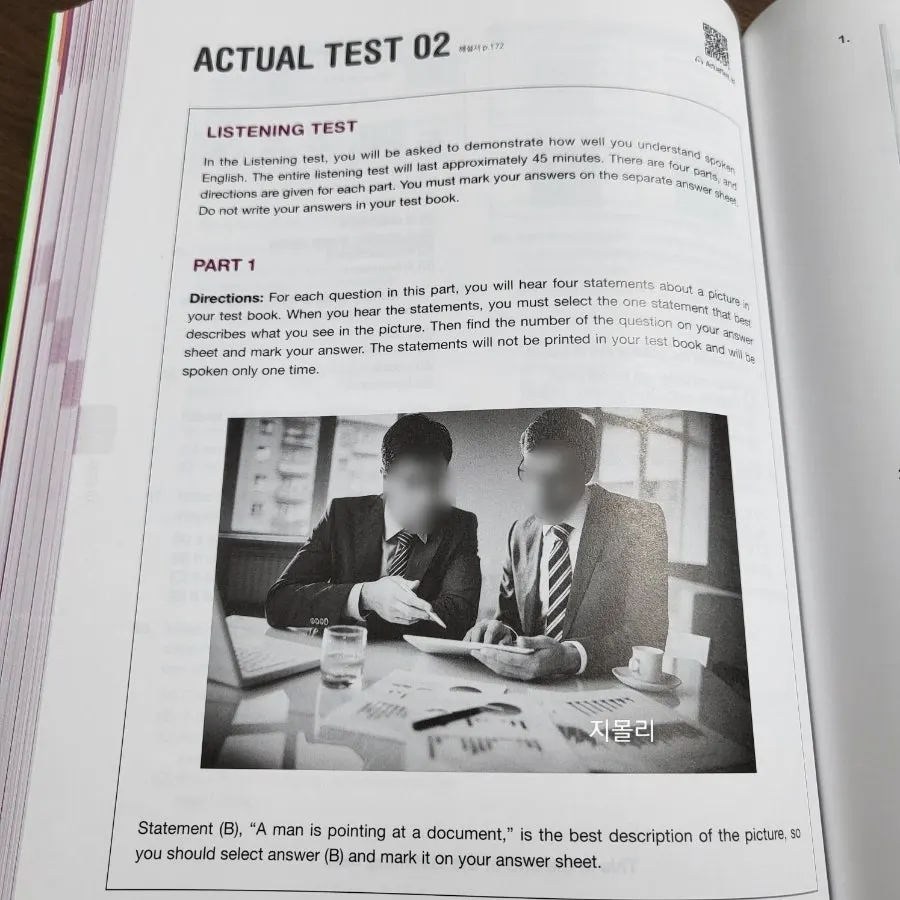 談話タイプ別TOEIC LC頻出語彙