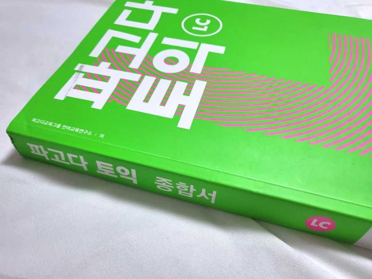 Cover image for Pagoda TOEIC Complete Guide LC