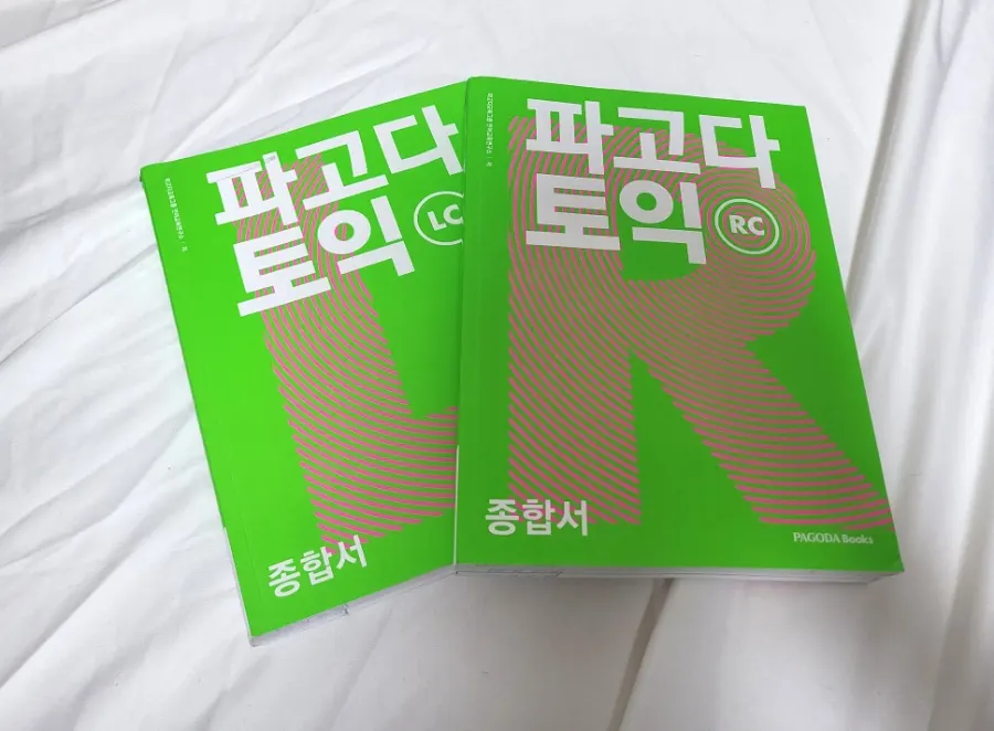 체계적인 구성을 소개하는 토익 학습서