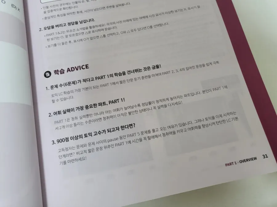 문제풀이 방법과 출제 요소 안내