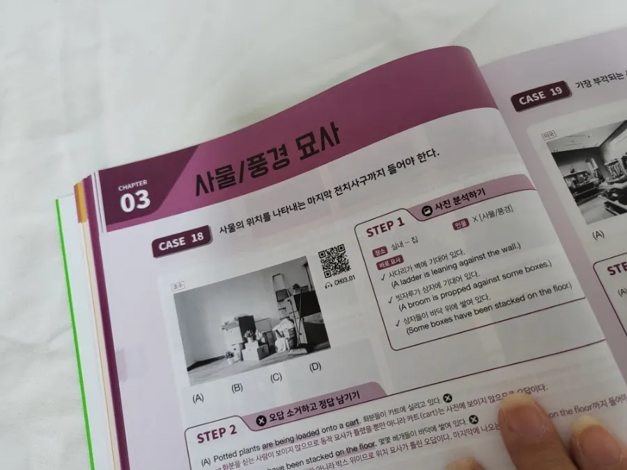 학습 ADVICE 정보를 담은 페이지