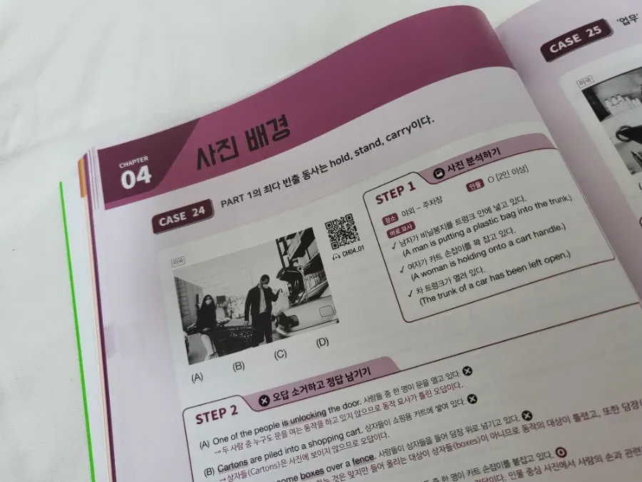 학습 ADVICE 정보를 담은 구성