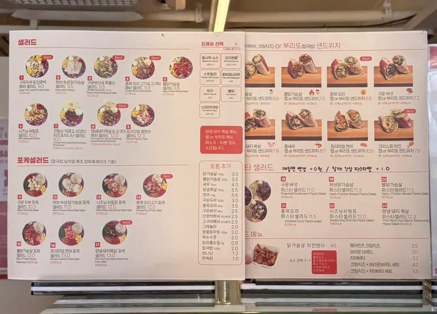 드레싱 종류와 토핑 가격 안내판